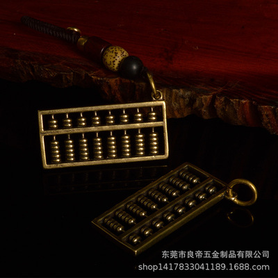 新品優惠黃銅算盤吊墜 財布扣 銅鑰匙扣 車鑰匙扣 銅算盤風水算盤