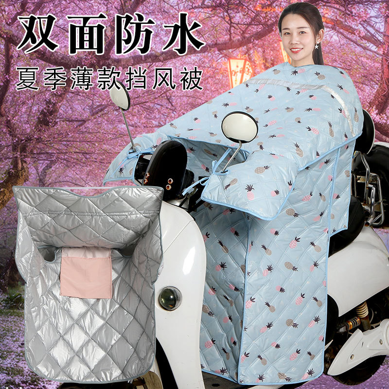 厂家批发电动摩托车挡风被防晒电瓶车遮阳罩春夏秋冬防水防风防寒|ru