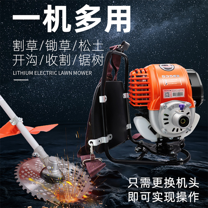 宗申割草机S35背负式家用宗申打草机多功能汽油机开荒松土除草机