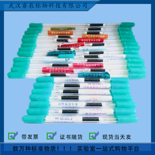 GBW(E)091029/ GBW(E)091030 ���������|�����Ƙ�Ʒ �I�l��