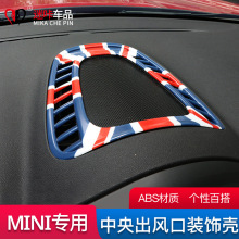 适用于宝马mini迷你countryman F60仪表台中央出风口装饰壳贴片