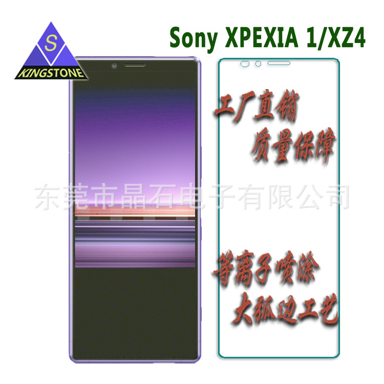 XPERIA 1 SO-03L SOV40 802SO Full Coverin...