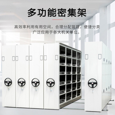 钢制资料柜智能档案密集架电动手动手摇移动式底图密集柜厂家直销