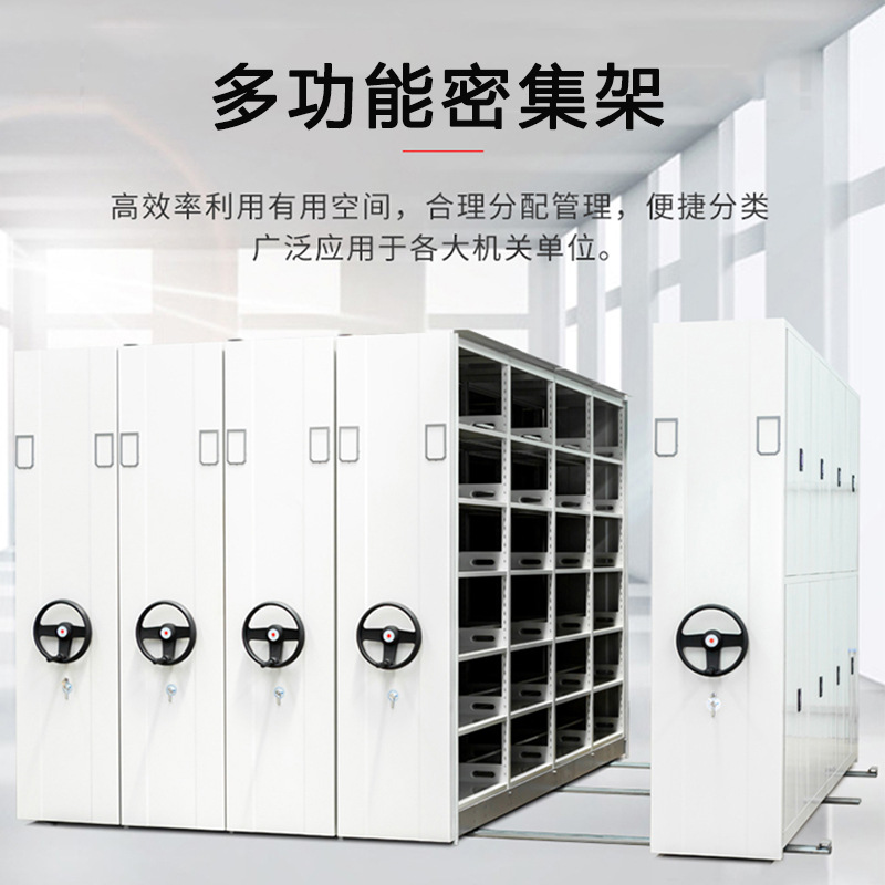 钢制资料柜智能档案密集架电动手动手摇移动式底图密集柜厂家直销