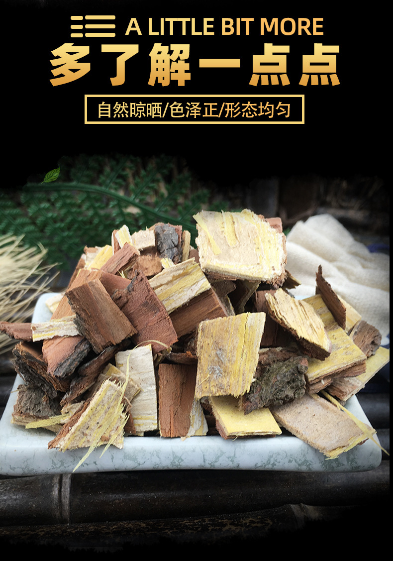 Chinaberry Bark Ku Lian Pi Dried Herb Bulk 500g Wholesale Raw Material key features