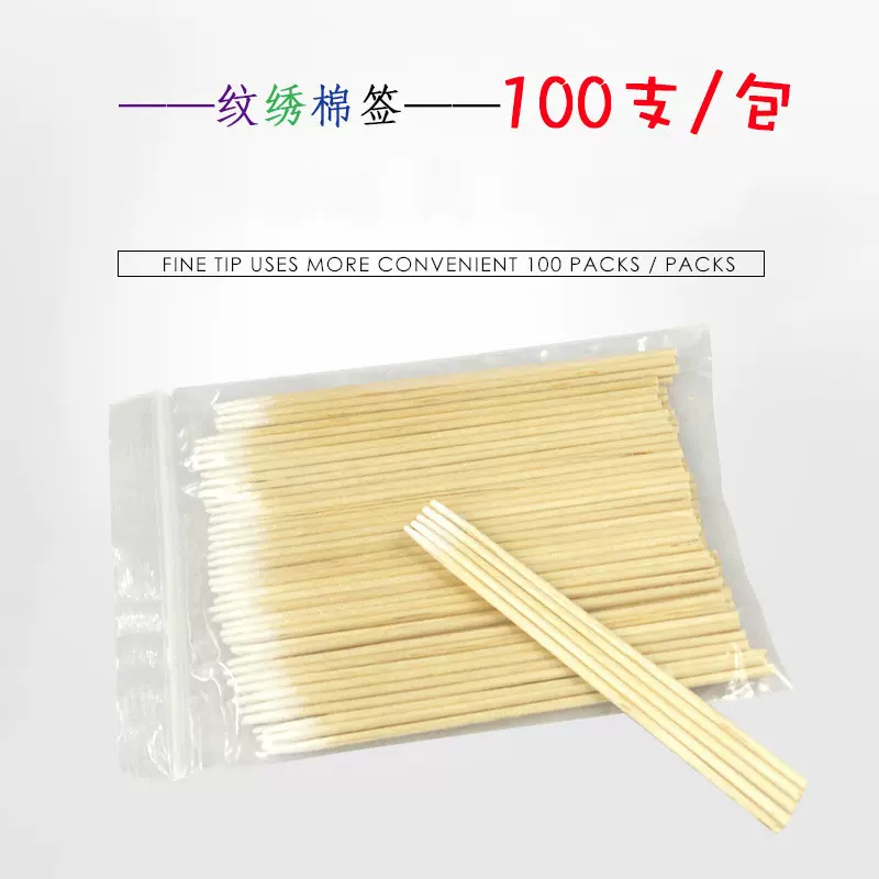 韩式纹绣棉签美甲美容纹身纹绣专用化妆棉签纹绣棉签袋装100支装