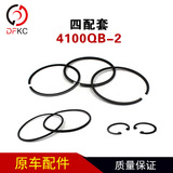 Четыре одинаковых гильзы цилиндра 4100QB-2/поршень/поршневое кольцо/поршневой палец, 4 цилиндра, подходят для двигателя Yunnei Power