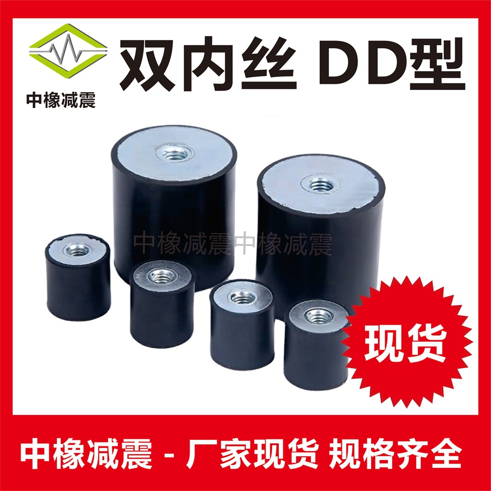 中橡减震垫制冷压缩机减震器离心机减震垫热泵圆柱型减震厂家直销