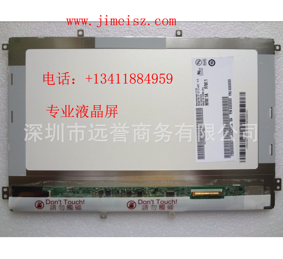 全新1280*800 40针IPS LED平板监控液晶显示屏幕B101EW05