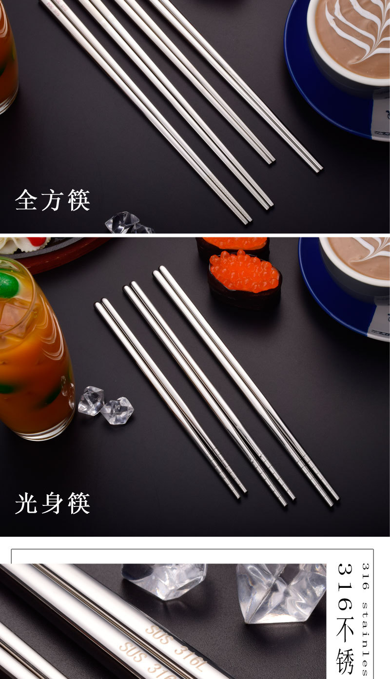 304，316不锈钢筷子_07.jpg