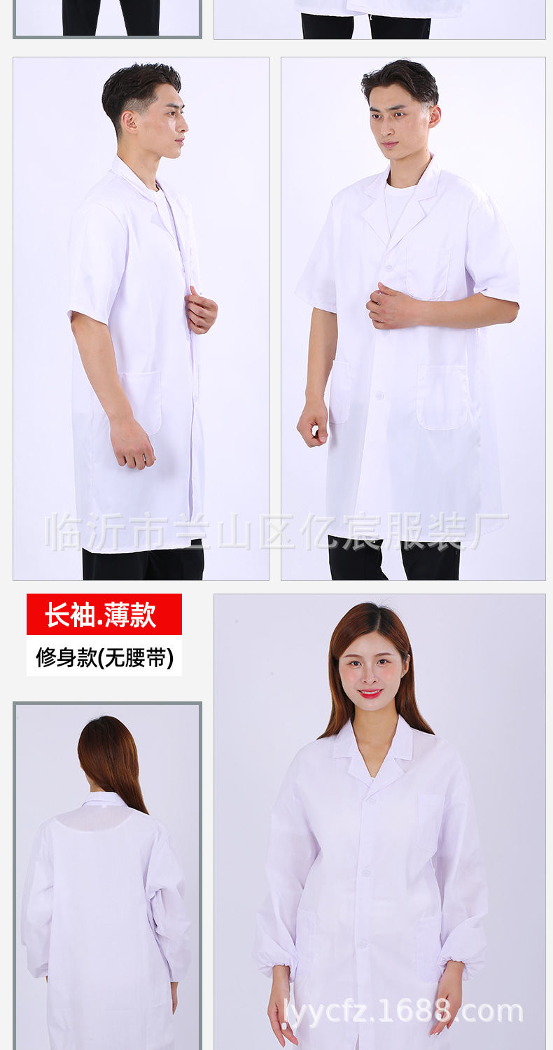 3-白大褂x6-男女各三-长袖厚-+长袖薄-+短袖-拷贝_1