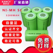 康胜镍氢电池 SC  1.2V  3200MAH  适用于各类灯具充电电池