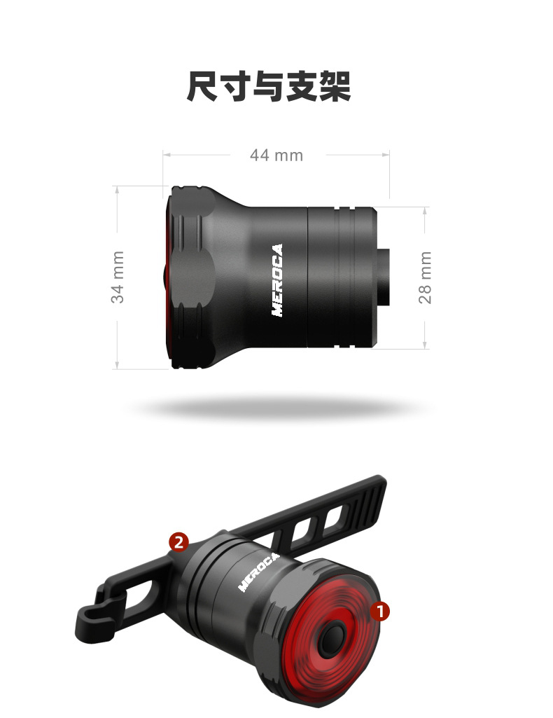 Super-One-智能自行车尾灯-MEROCA_16.jp