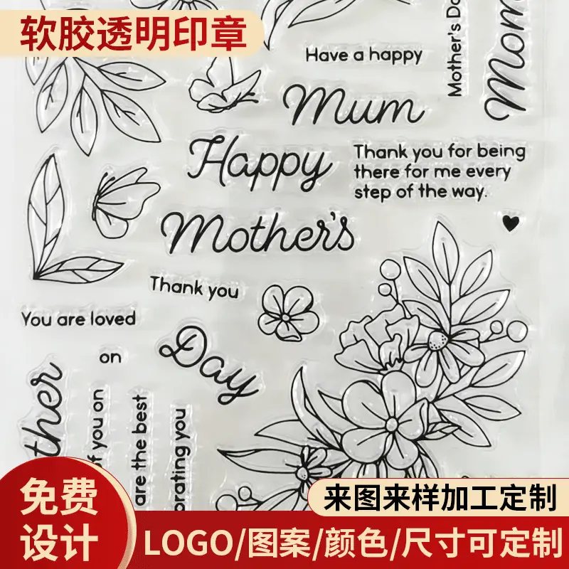 可定制专业DIY手账EVA橡胶印章 装饰图章 卡通新款软胶透明印章