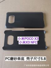 适用于:小米POCOX3/X3NFC PC单底壳素材 手机皮革保护套 新型号！