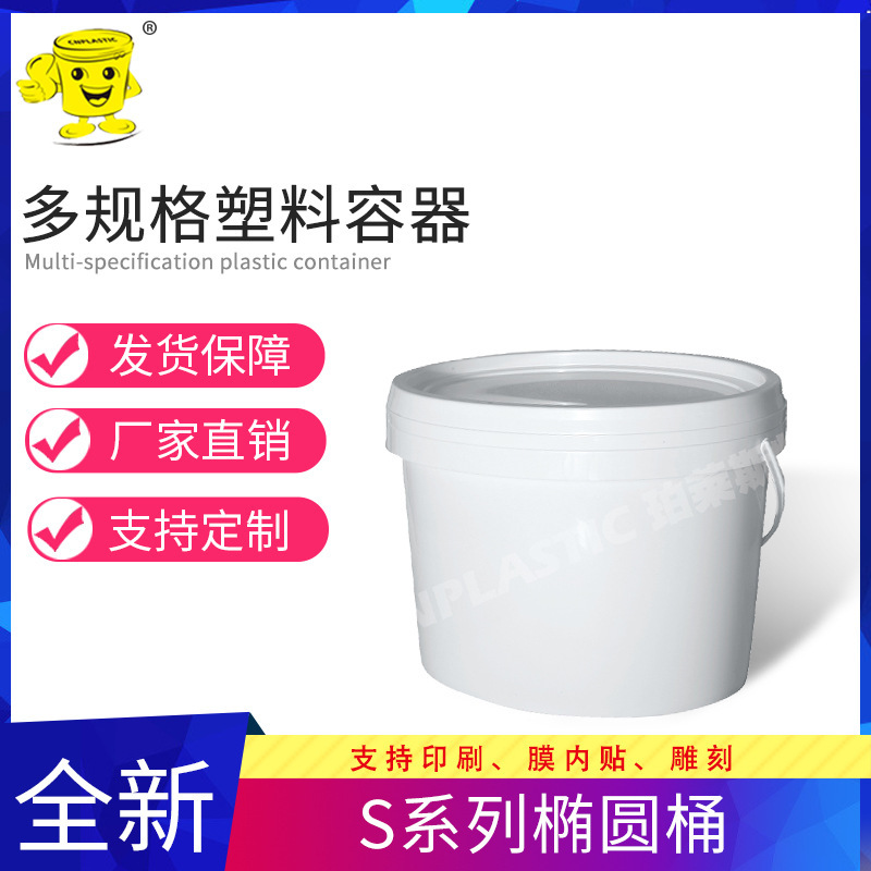 厂家直销现货CNPLASTIC珀莱斯特，九江长兴南海长塑，佛山塑料桶