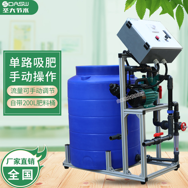 圣大節(jié)水JYX-A手動(dòng)施肥機(jī)單通道帶200L肥料桶