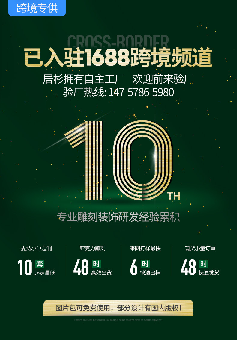 亚克力面板详情页-202008031_01.jpg
