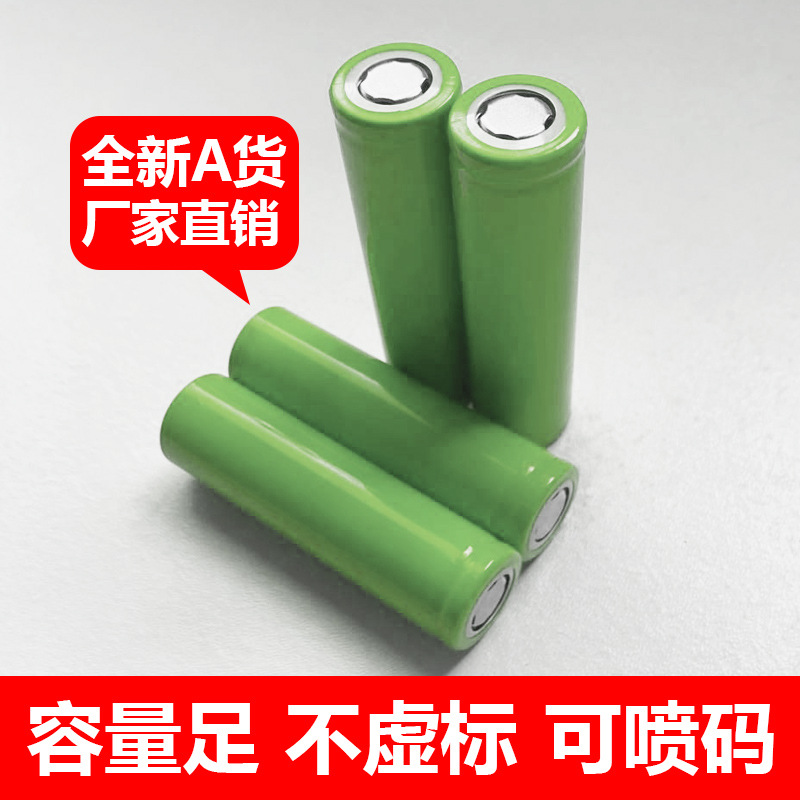 18650锂电池3.7v2000mah动力电动车手电钻榨汁机充电电池