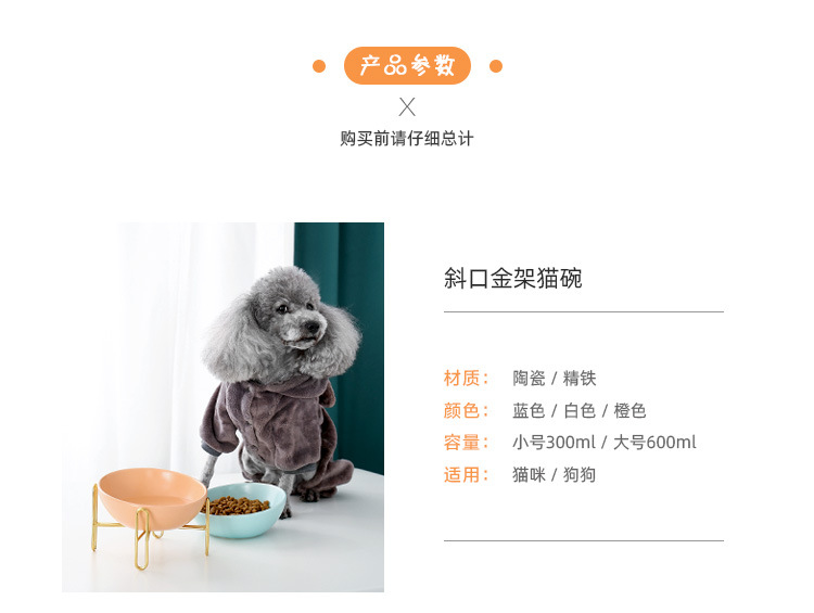 金架斜口猫碗_03.jpg