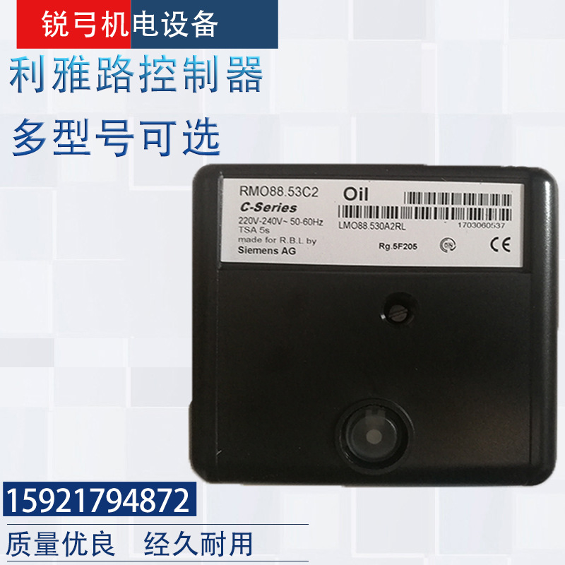 利雅路控制器 RMO88.53C2（RMO88.53A2）RMG88.62C2 RMG/M88.62C2