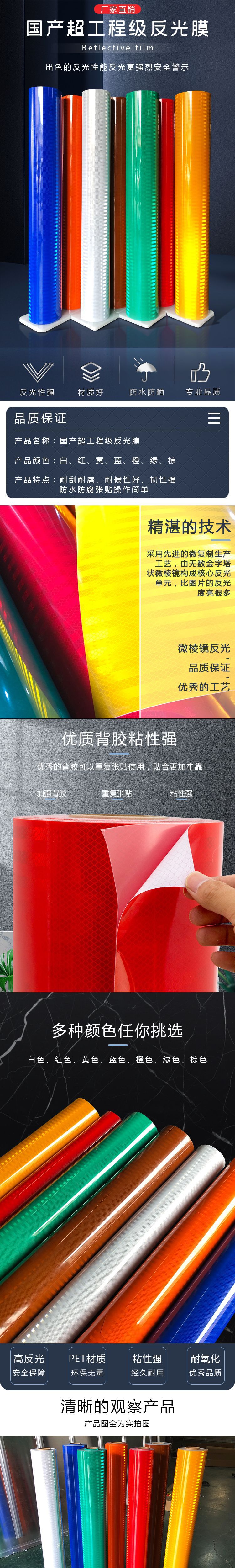 国标EGP微棱镜超工程级反光膜PET PC二类反光膜四类标志牌贴膜-阿里巴巴