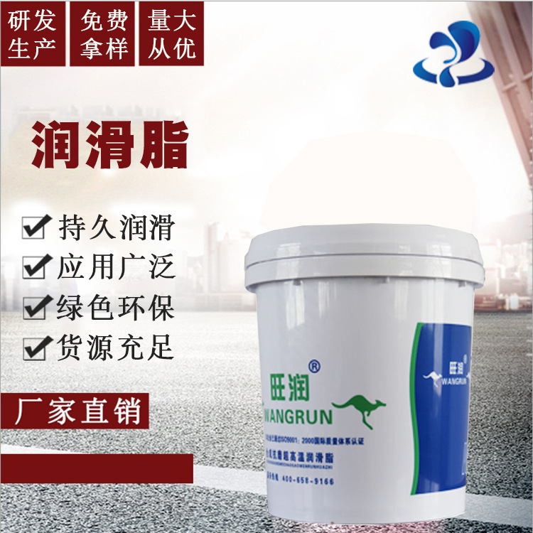 高温润滑脂 蓝色锂基脂 工业黄油 货源充足