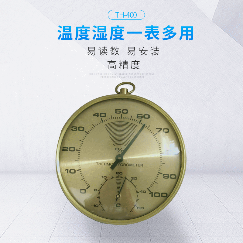 TH-400金黄色扫纹温湿度计 4"温湿度一体表，供应温湿度计