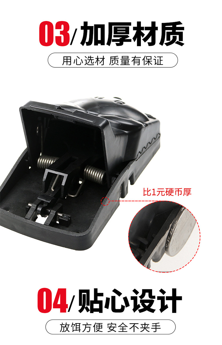 老鼠夹子_03