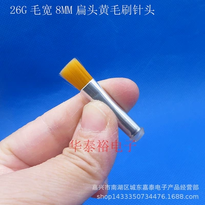 Yapışqan paylayıcı adapterlər | Glue Brush Tip - 26g-flat-head-hair-width-8mm-yellow-brush