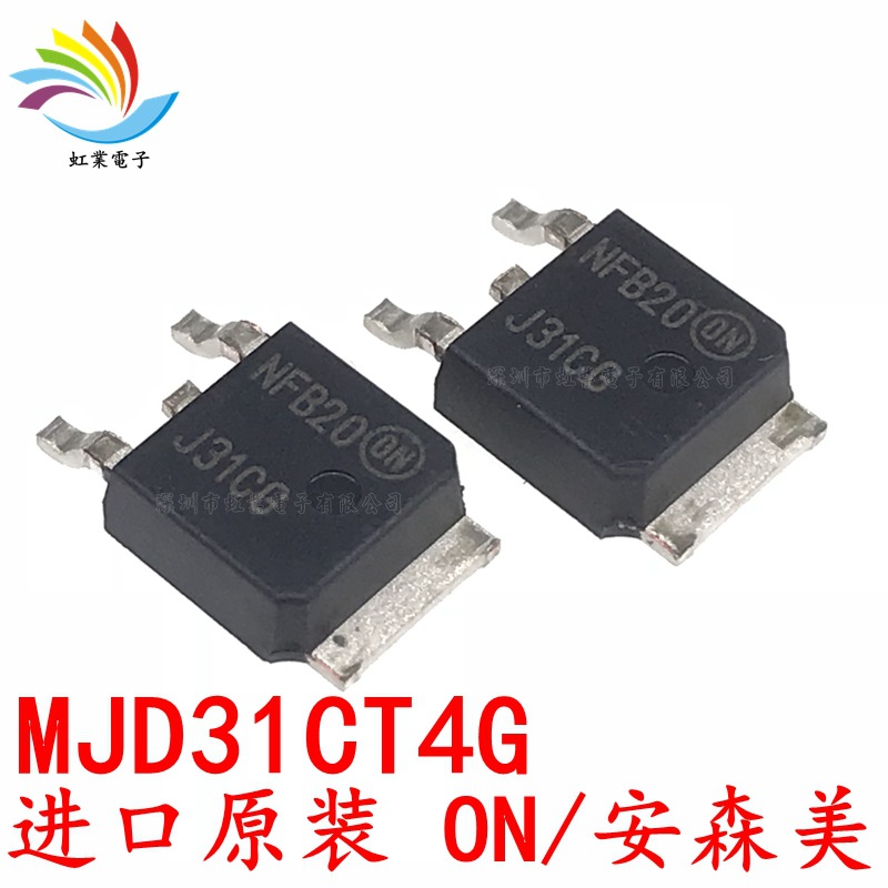 MJD31CT4G TO-252 进口原装 丝印J31CG 100V/3A 贴片 功率晶体管