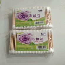 供应大包棉签木杆棉签消毒棉棒一次性棉签卫生棒300型两元店货源