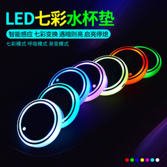 Car LED Light Emitting Cup Mat Non-slip Mat Door Slot Mat Glow-in-the-Dark Car Sensor Colorful Interior Modification Atmosphere Light