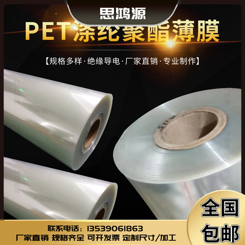 透明耐高温PET卷材 PC硬片聚酯 薄片硬板 薄膜透明PVC塑料PET片材