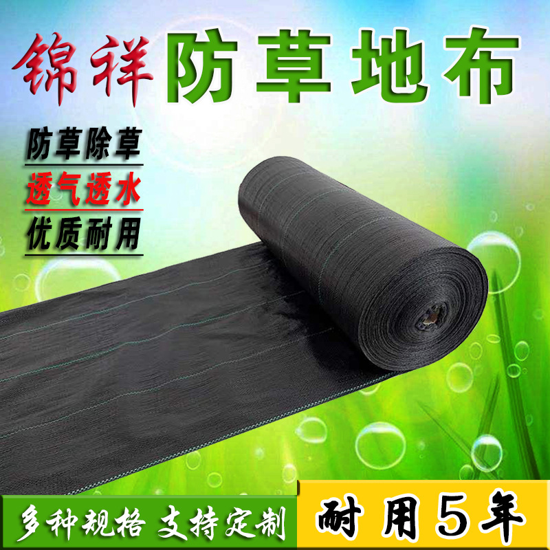 定制跨境黑色防老化防草布抑草除草布 果园农用除草PE防草布地布