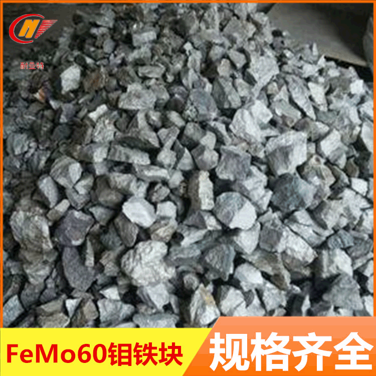 钼铁块2主图
