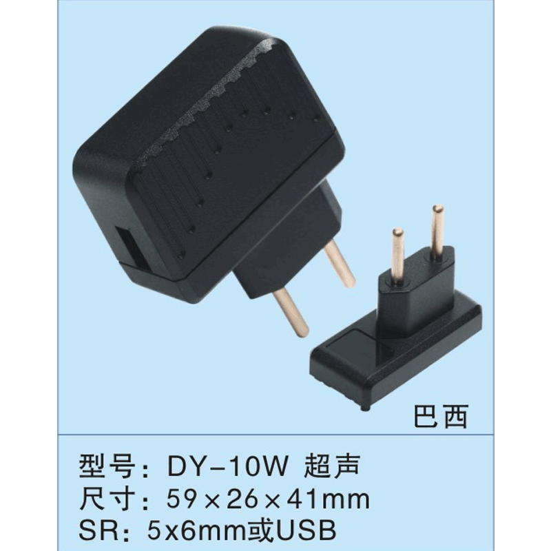 深圳德盈厂家供应10W巴西规开关电源外壳/超声电源外壳/铜脚外壳