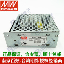 �������ڙࡿ̨������NET-35C 35W 5V��ؓ15V��·ݔ���_�P�Դ
