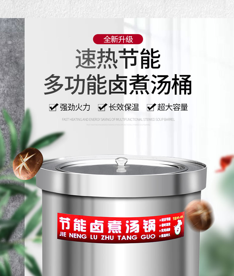 电热卤肉汤桶细节展示2