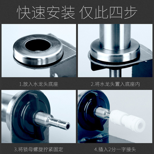 2 points 304 purifying faucet filtered drinking machine PE pipe stainless steel single and double water outlet household water purifier general accessories