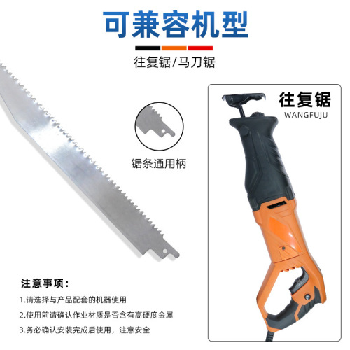 Reciprocating saw blade electric saber saw blade extended fine tooth shark tooth plastic cutting woodworking coarse tooth saw blade