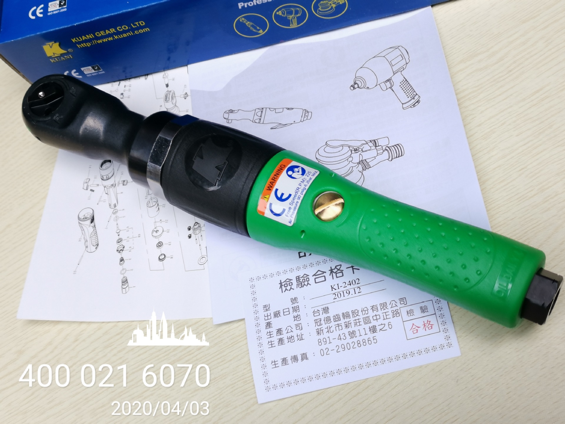 气动棘轮扳手1/2方头KI-2402