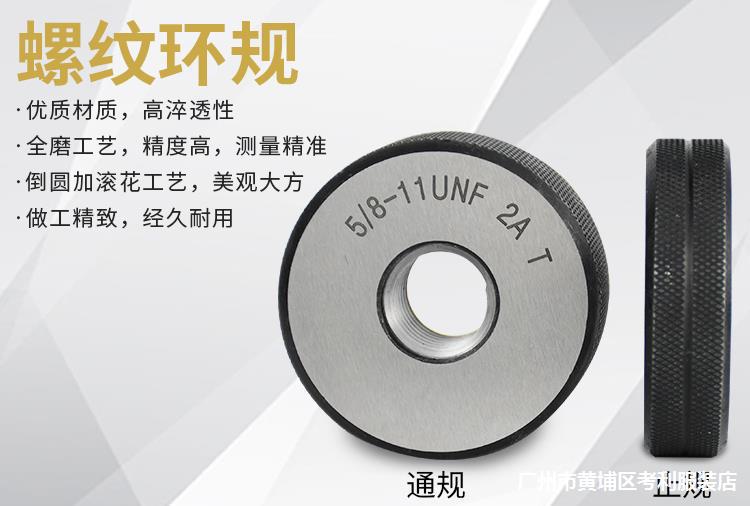 公制螺纹环规/环规/外螺纹通止规/外螺纹规/牙规/通止规M1-M8|ms