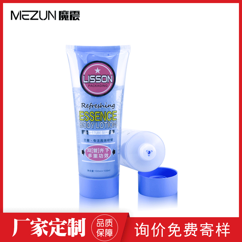 化妆品子母管包材定制  双管洗面奶软管 化妆品软管子母管包装