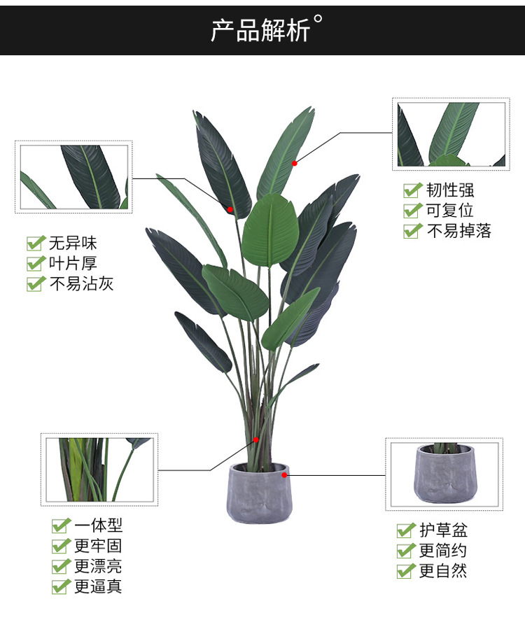 北欧风室内家居装饰仿真爆款旅人蕉美人蕉芭蕉树绿植塑料假树盆景详情6