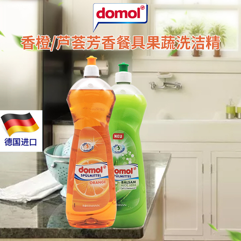 domol 洗潔精德國原裝進口濃縮餐具餐洗淨洗蔬菜水果不傷手1000ml