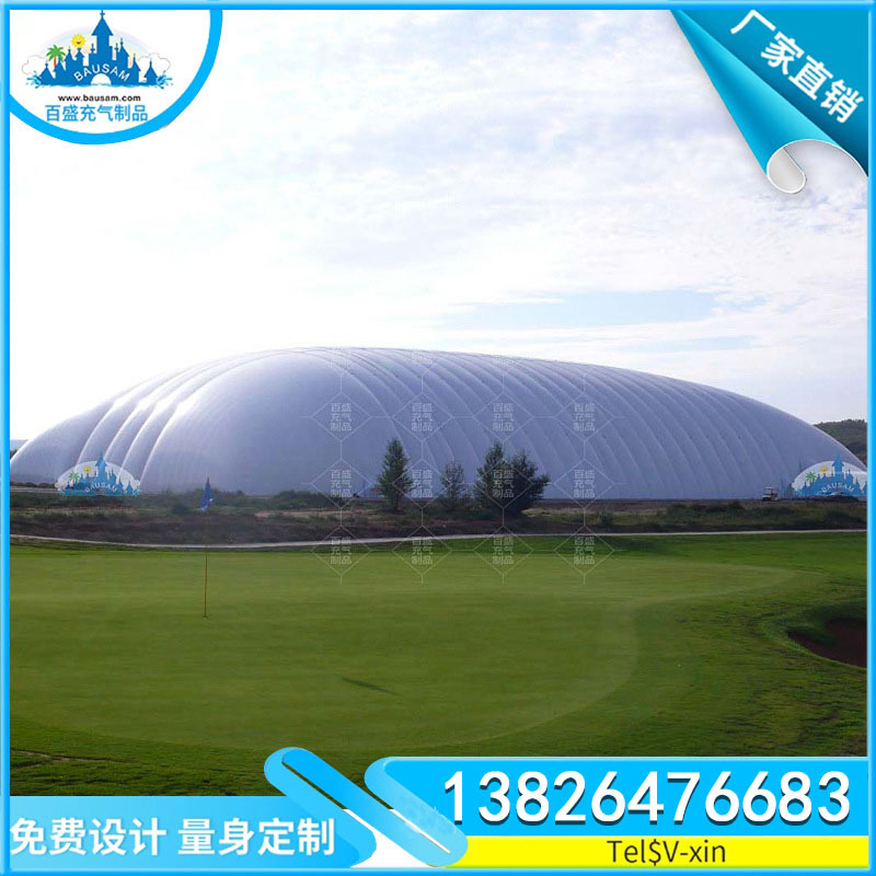 厂家供应充气膜结构膜建筑 体育场馆帐篷 户外大型充气膜结构帐篷