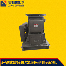破碎机入炉煤取样锤式破碎机皮带中部采样制样破碎机头采破碎机