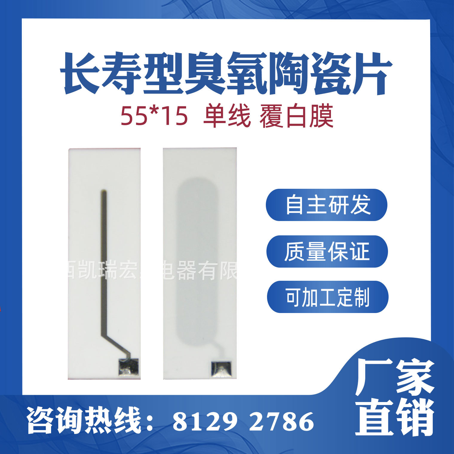 臭氧片300mg臭氧陶瓷片长寿命空气净化器配件厂家包邮可开票