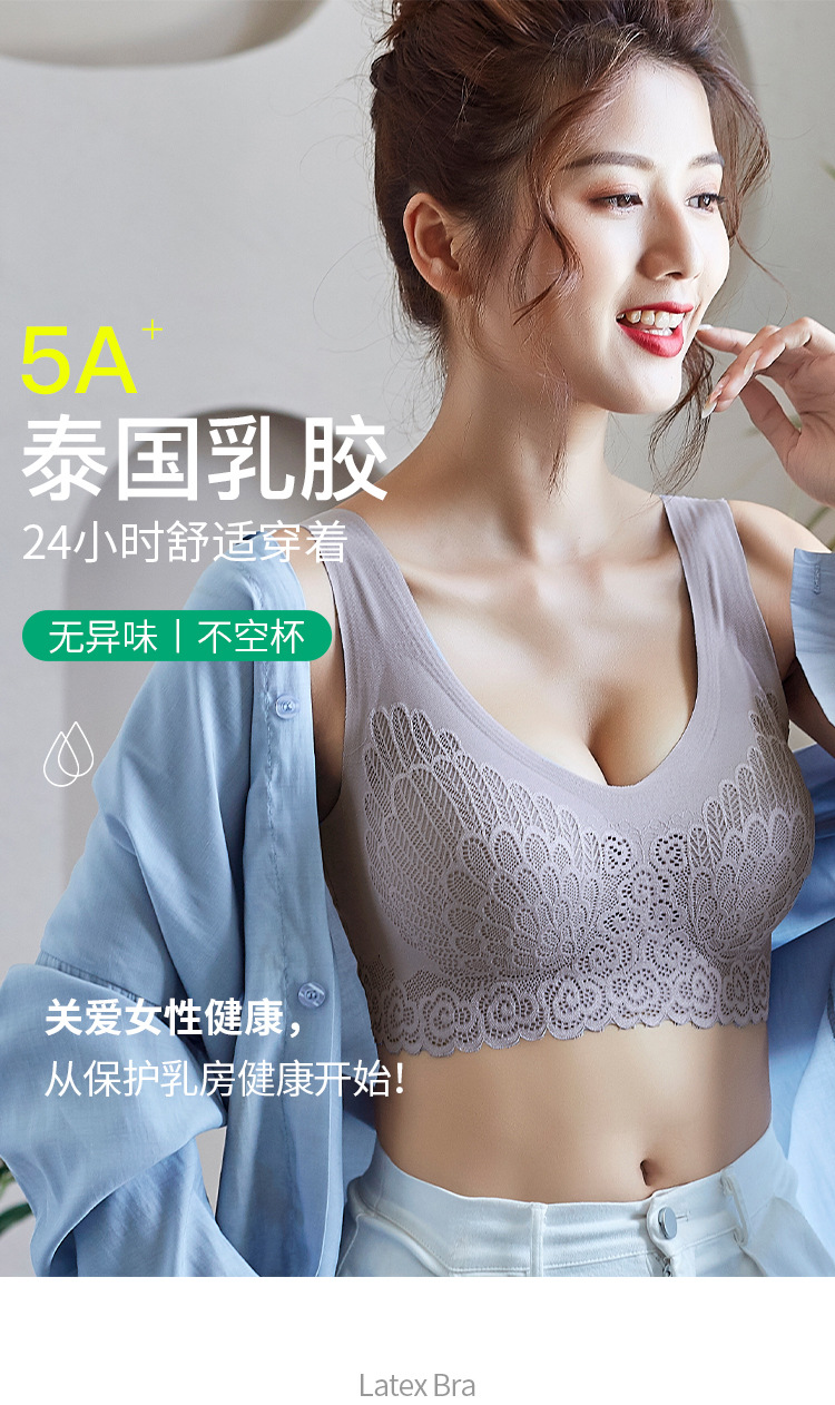【 Enlarged and fatten up 180 pounds 】 Thai latex 4.0 scarless, frameless vest bra for women, ice silk underwear for women detail image 1
